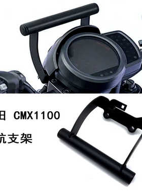 适用本田CMX1100 REBEL 21-24年叛逆者导航支架手机支架旅行装备