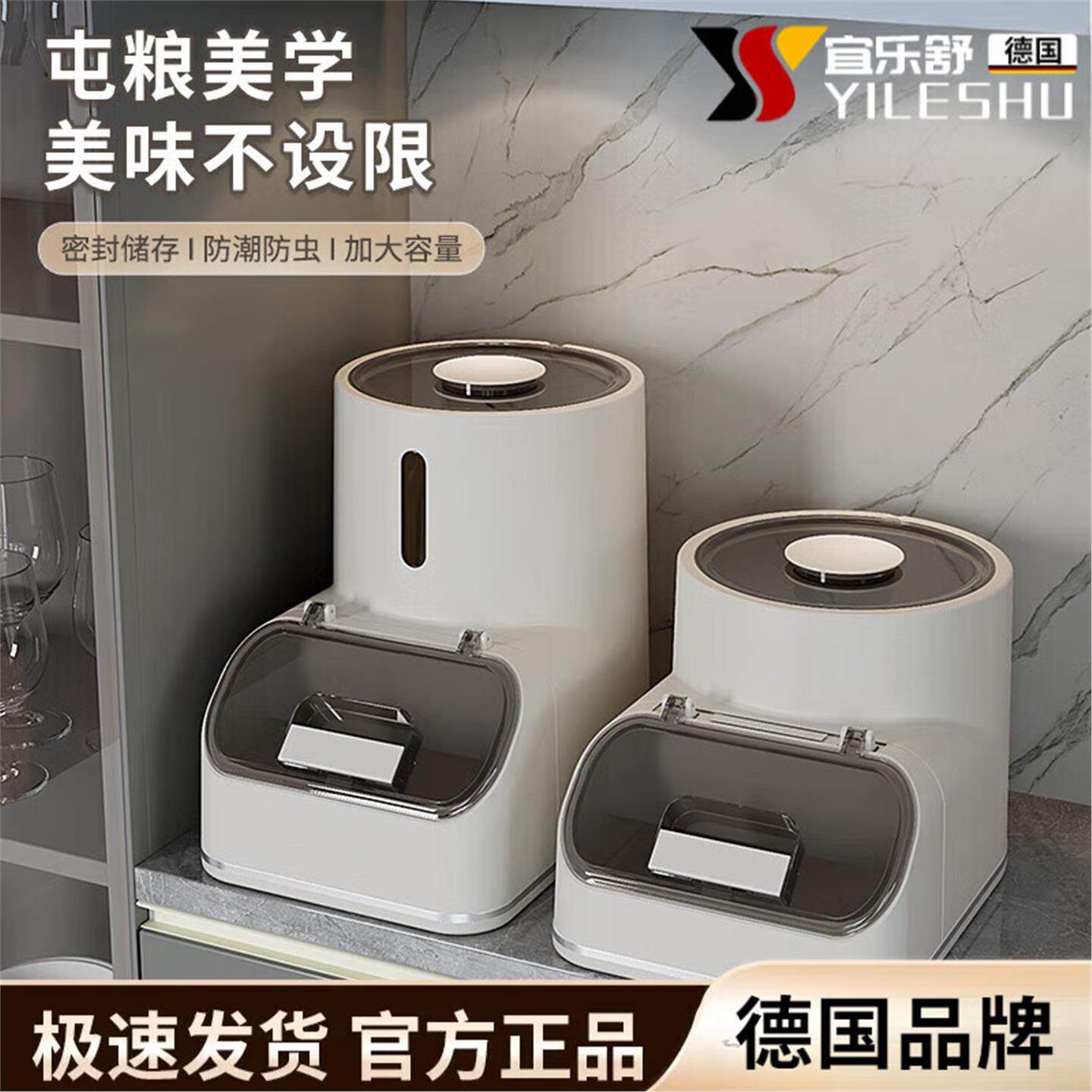 【德国】米桶防虫储米箱家用防潮密封橱柜食品级米箱米缸 大号【