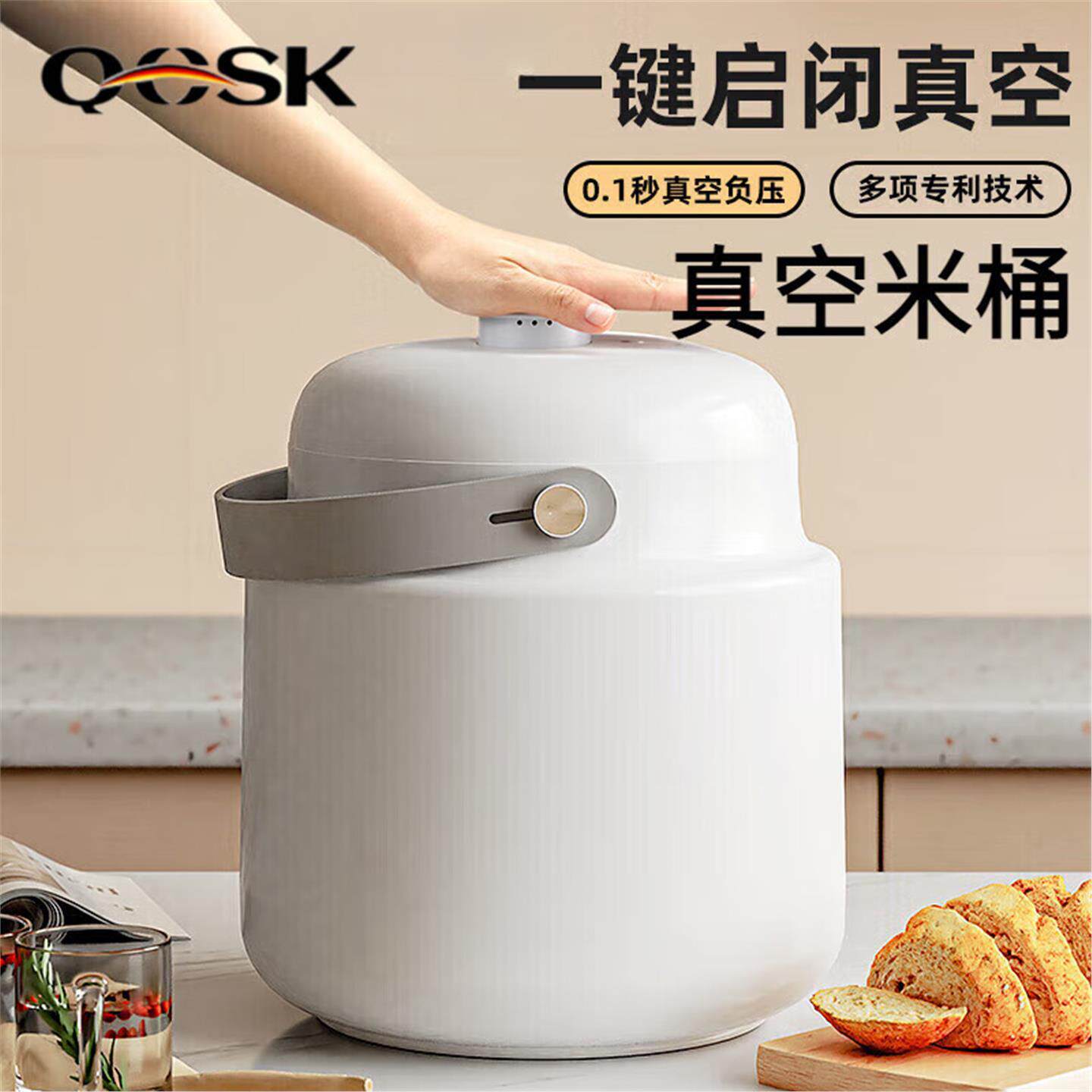 德国真空米桶米缸厨房家用食品级防潮密封装面桶储米箱收纳盒 7L