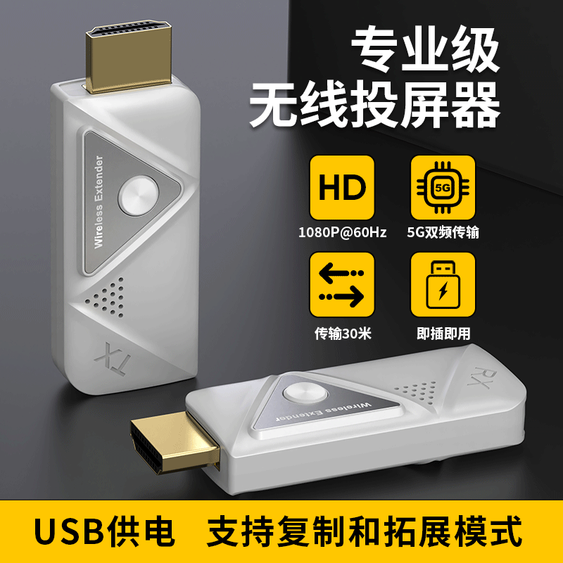 hdmi无线1080P高清传输器笔记本投屏延长电视投影仪手机同屏器4K