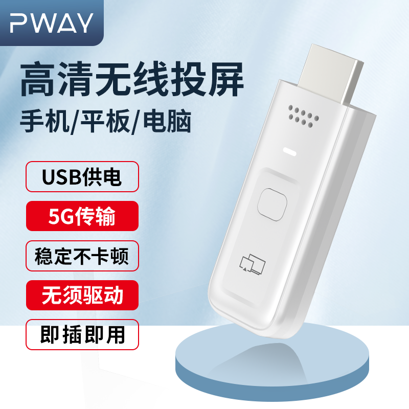hdmi无线1080P高清传输笔记本手机平板延长投屏电视投影仪同屏器