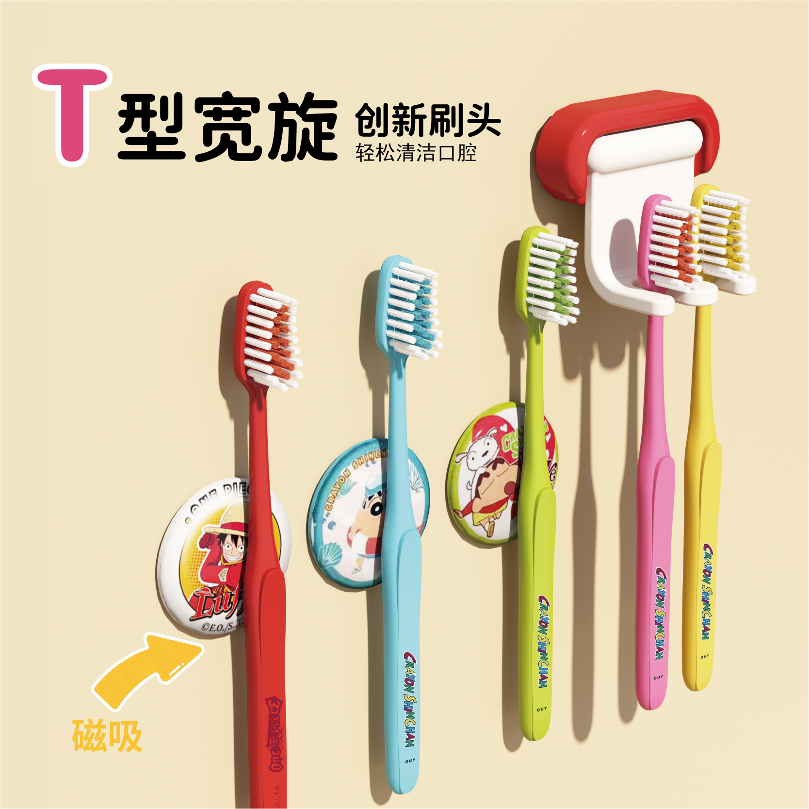 海贼王联名款儿童牙刷