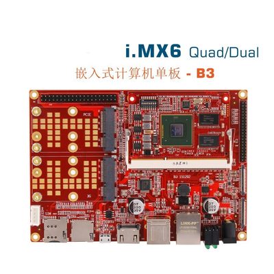 imx6dual医疗仪器NXP核心板工控