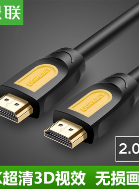 绿联 HD101 hdmi线2.0版4k高清线3d数据电脑电视连接线5米10米15