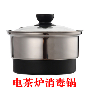 电茶炉消毒锅不锈钢玻璃带盖茶具零配件电磁炉煮茶杯盈悦佳禄福