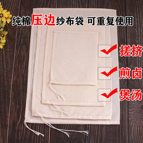 纯棉布抽绳冰籽袋手搓冰粉神器