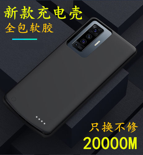 适用于vivox50背夹充电宝