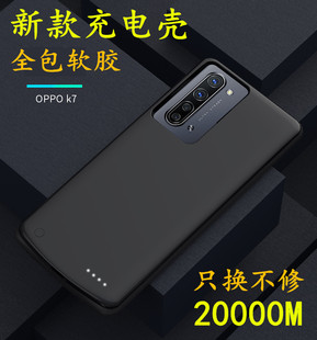 适用于oppoK9背夹电池K7x背夹充电宝K7无线式K5一体式手机壳薄器