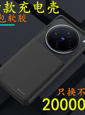适用vivoX200背夹电池X200pro充电宝x200promini无线手机壳冲电器