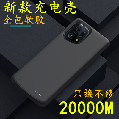 适用于oppofindx5背夹电池findx3 pro摄影师版充电宝无线手机壳器