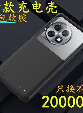 适用一加ace5背夹电池1加aec5pro充电宝PKG110无线式PKR手机壳器