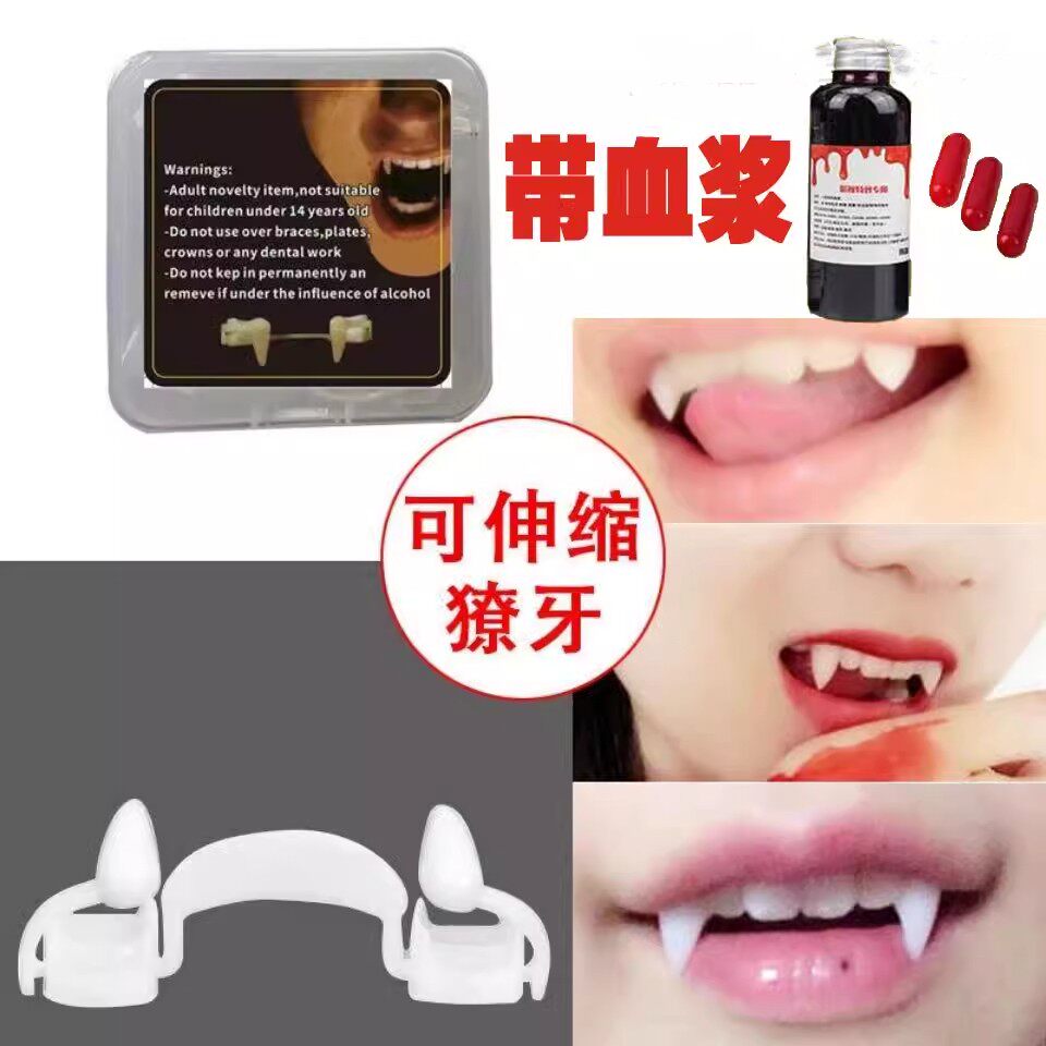 可伸缩吸血鬼牙套万圣节可控制牙套獠牙假牙儿童牙套整蛊玩具虎牙