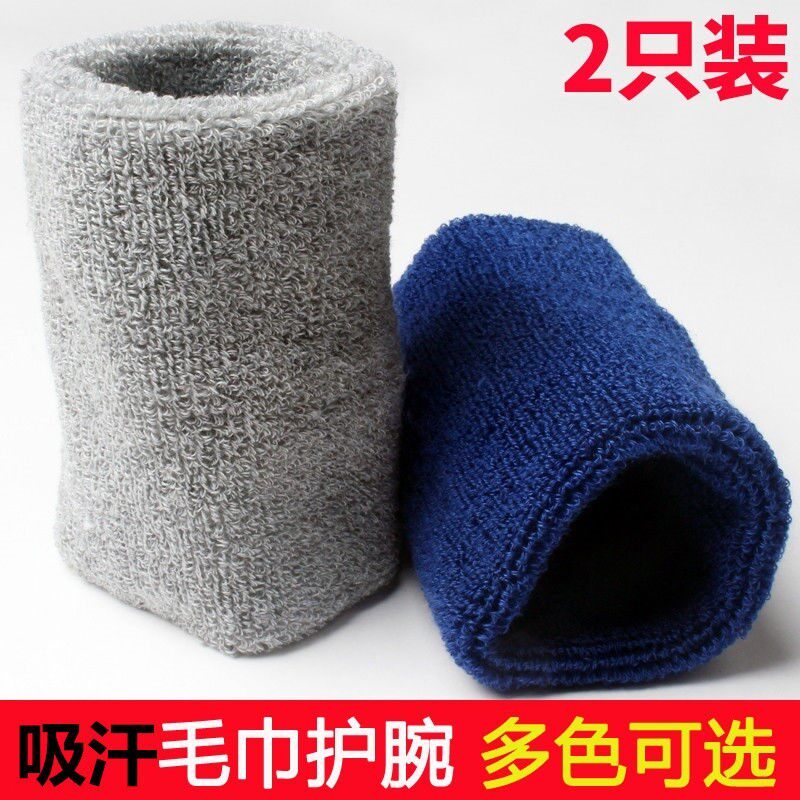 运动手腕手带护腕吸汗汗