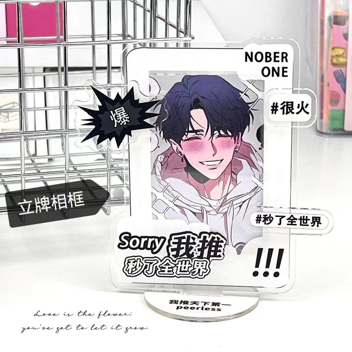 sorry我推秒了全世界插卡