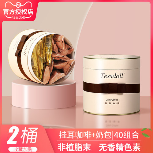 tessdoll台湾滤挂式纯黑咖啡粉