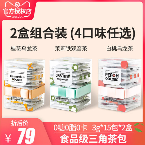 tessdoll台仕朵茉莉白桃乌龙茶