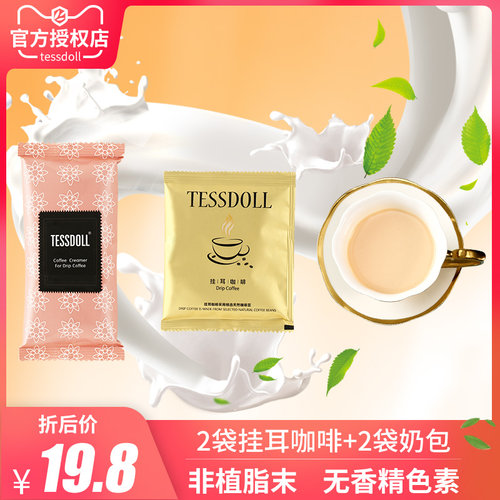 台湾蓝山速溶袋装挂耳咖啡