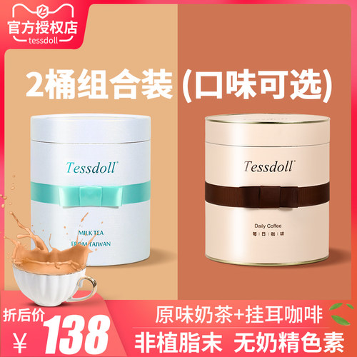 tessdoll台仕朵手工冲泡挂耳咖啡