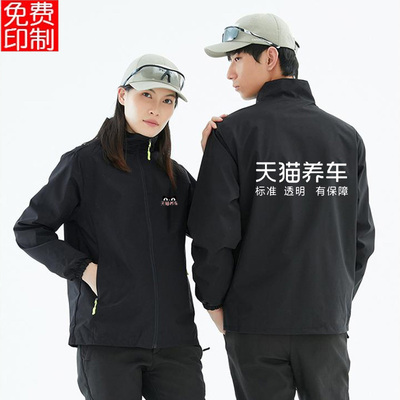 天猫养车冲锋衣定制4S店保养印字