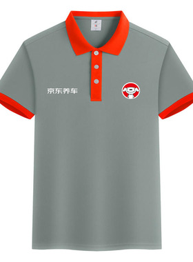 京东养车工作服工装定制logo翻领灰色冰丝棉汽修美容短袖T恤印字