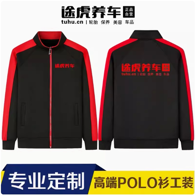 秋冬季途虎养车卫衣工装定制