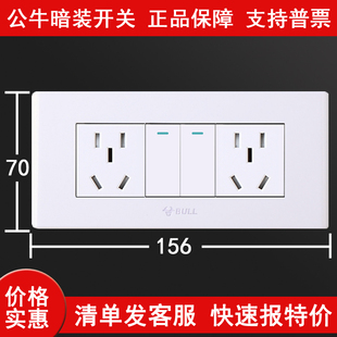 公牛118型开关插座面板三位厨房专用二开六孔9孔十孔一键断电暗装