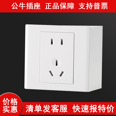明装公牛开关插座86型家用一开带五孔上墙排插暗装面板多孔十二孔
