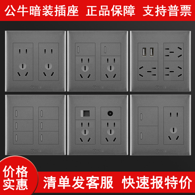 大盒开关插座面板灰色二开开六开