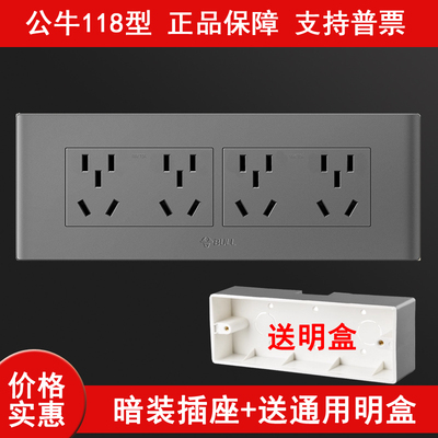 明线盒公牛118型面板二十孔