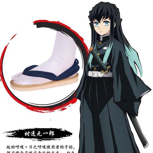 鬼灭之刃水柱富冈义勇动漫cos木屐拖鞋男女漫展年会万圣节表演鞋