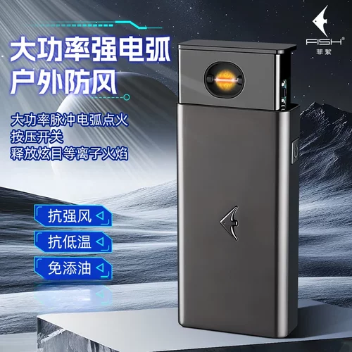 菲索升降式电弧打火机大功率防风LED数显合金材质户外送礼