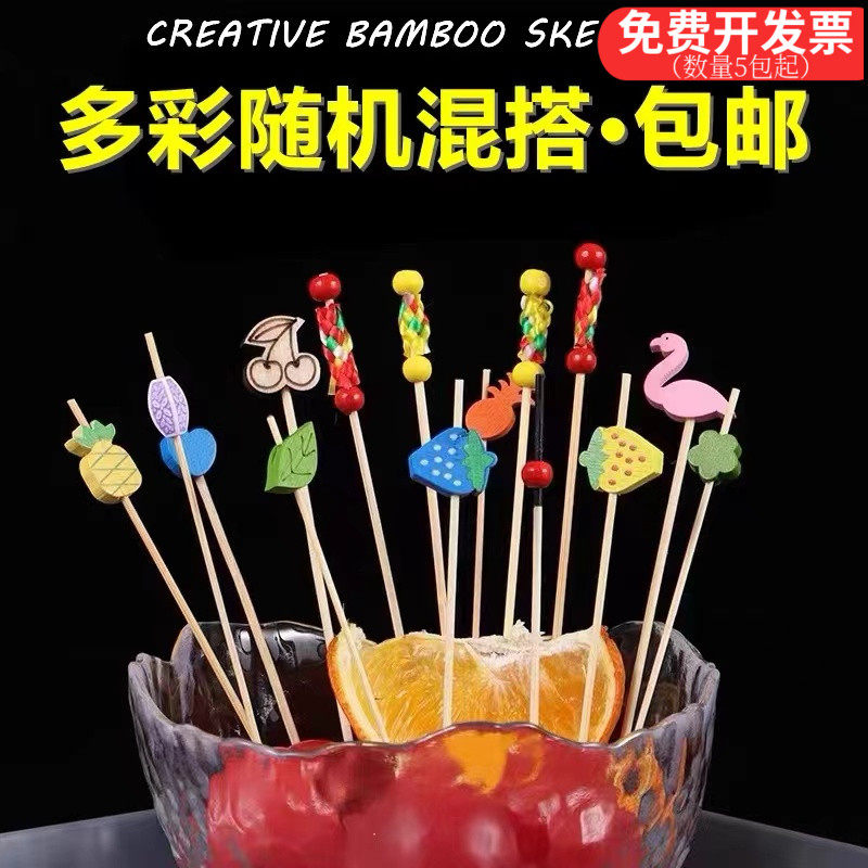 混装水果叉一次性水果签创意鸡尾酒签点心签KTV牙签艺术串签竹签,餐饮具,水果叉/水果签,淘宝优惠券,粉丝福利购,淘宝优惠卷