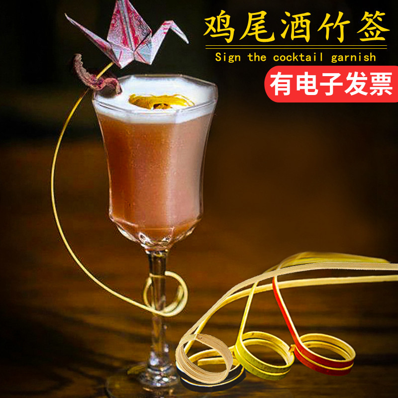 鸡尾酒装饰酒签水果签酒吧餐吧橄榄签千纸鹤创意调酒装饰艺术竹签