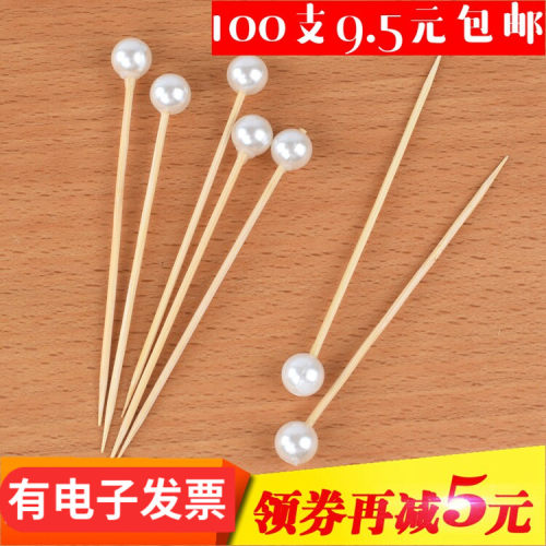 创意珍珠水果签艺术签一次性竹签
