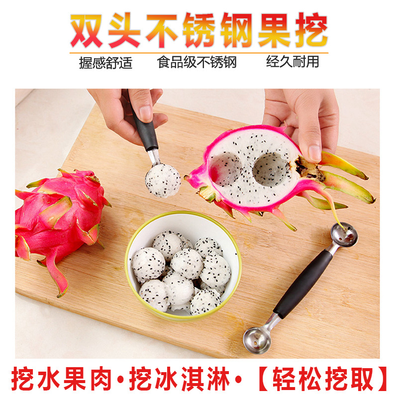 水果挖球器双头冰激凌勺子不锈钢