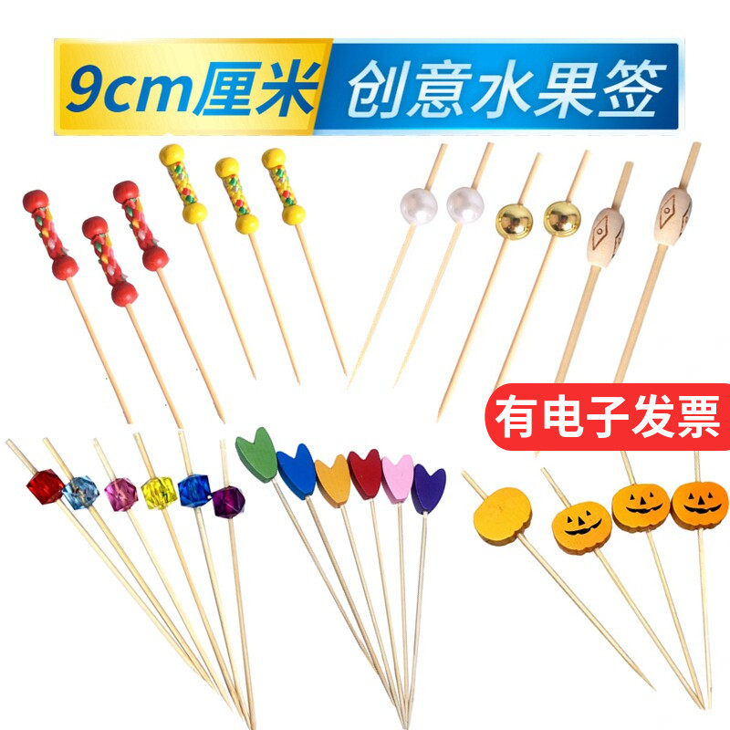 9cm水果签卡通创意鸡尾酒装饰签子小吃牙签一次性水果叉汉堡竹签