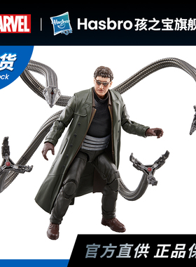 【特惠】孩之宝 Marvel漫威蜘蛛侠英雄无归章鱼博士6寸可动人偶