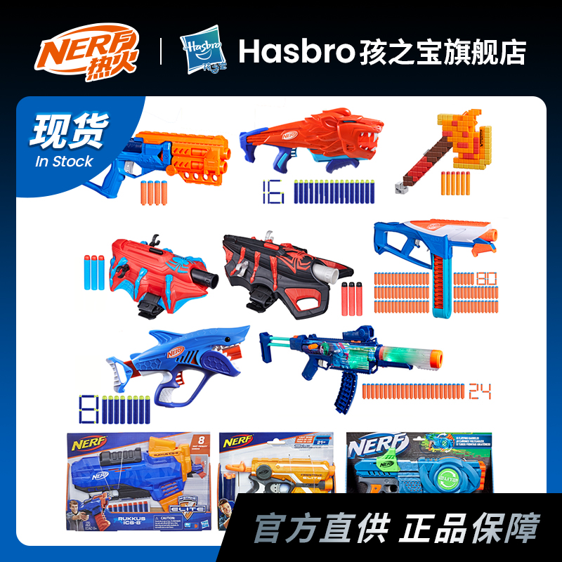 热火儿童安全软弹户外玩具枪