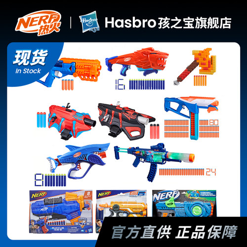 热火儿童安全软弹户外玩具枪