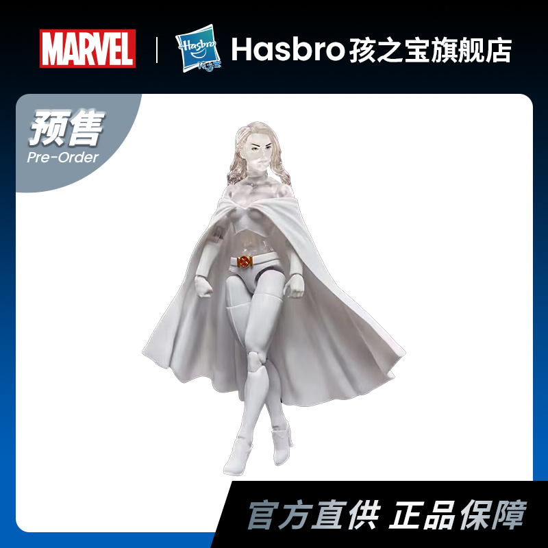 【定金预售】漫威MarvelLegends X战警挂卡 白皇后 6英寸可动人偶