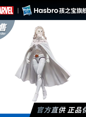 【定金预售】漫威MarvelLegends X战警挂卡 白皇后 6英寸可动人偶
