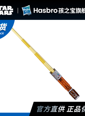 孩之宝 星球大战STARWARS 绝地武士约尔德方达 声光光剑 儿童玩具