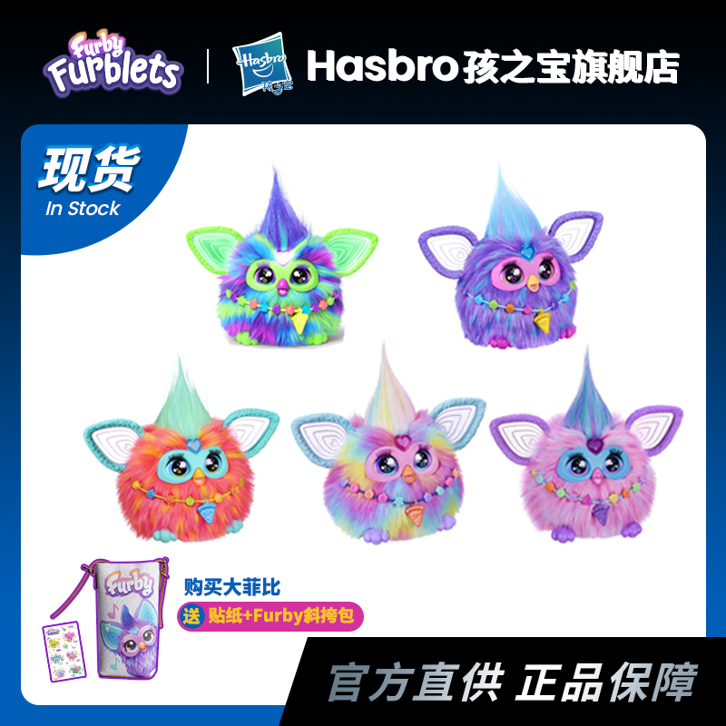 孩之宝菲比小精灵智能电子玩偶