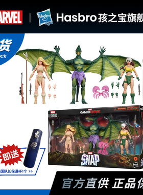 【SDCC限定】孩之宝漫威传奇Marvel 三人套装 山娜 罗刹女 翼龙人