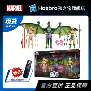 【SDCC限定】孩之宝漫威传奇Marvel 三人套装 山娜 罗刹女 翼龙人
