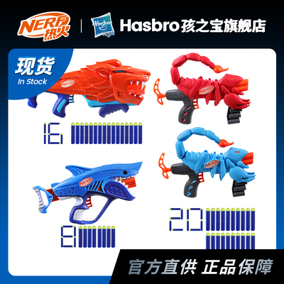 孩之宝热火NERF特惠软弹发射器
