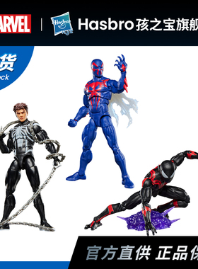 【补款专用】漫威MarvelLegends蜘蛛侠复古挂卡 2099夜行者共生体