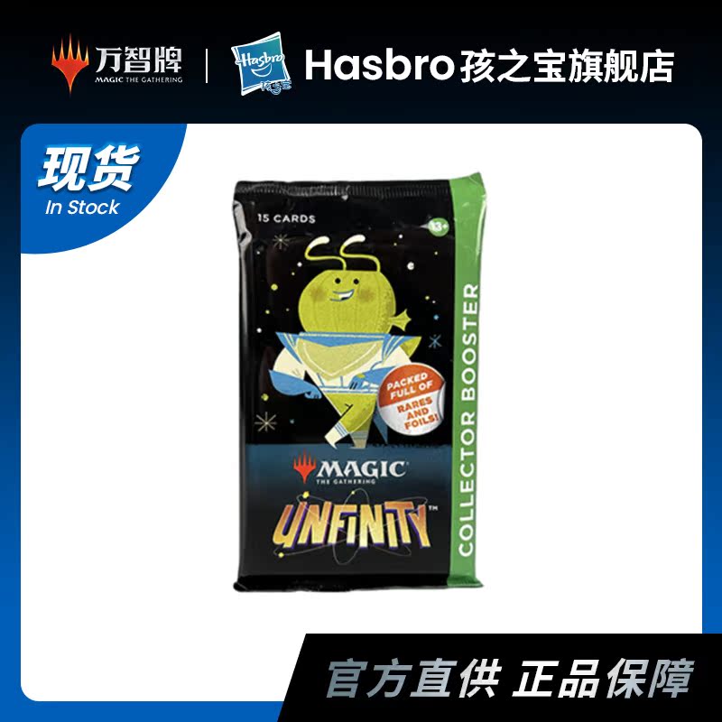 万智牌聚珍补充包中英文版