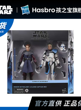 新品 孩之宝星球大战Starwars 阿纳金天行者克隆人雷克斯队长套装
