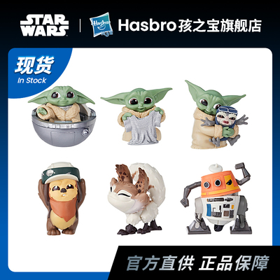 【正品现货】孩之宝星球大战尤达宝宝人偶 格洛古洛塔猫威基特